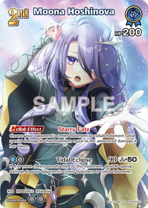 ムーナ ssp Moona Hoshinova (SR) (hBP06-053) - Ayakashi Vermilion - hololive