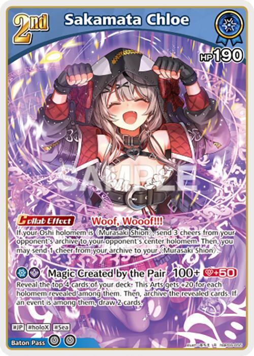 acgカード Legend of SP⭐︎64 Sakamata Chloe (R) (hBP06-055) - Ayakashi Vermilion - hololive