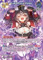 Sakamata Chloe (SR) (hBP06-055) - Ayakashi Vermilion - hololive