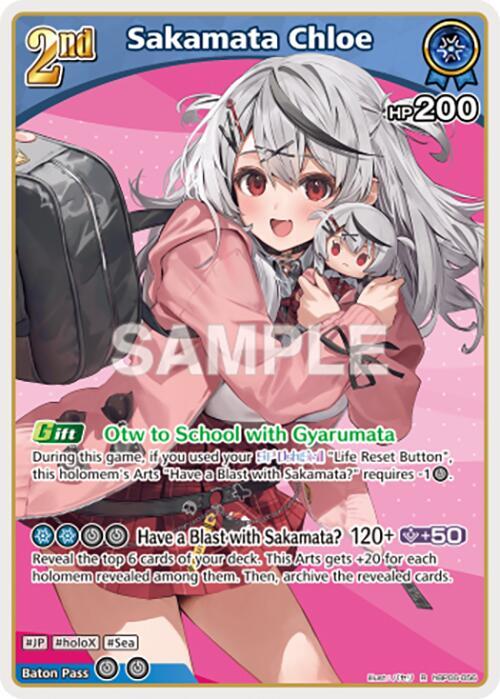 Sakamata Chloe (R) (hBP06-056) - Ayakashi Vermilion - hololive
