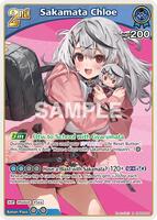 Sakamata Chloe (R) (hBP06-056) - Ayakashi Vermilion - hololive