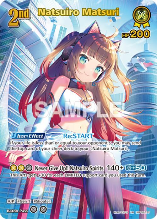 Natsuiro Matsuri (UR) - Ayakashi Vermilion - hololive OFFICIAL