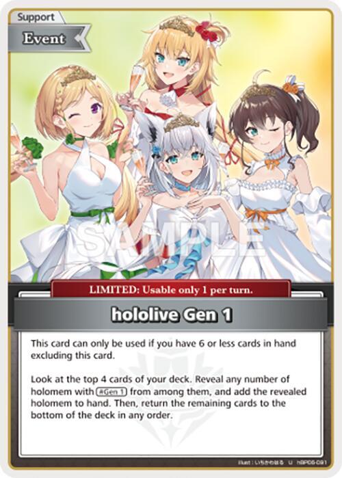 hololive Gen 1 (U) - Ayakashi Vermilion - hololive OFFICIAL CARD