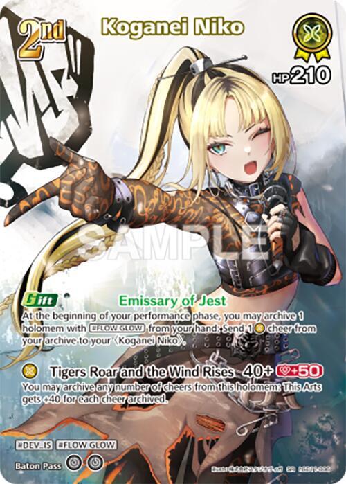 シャイニースターv 104種　sコンプリート Koganei Niko (SR) - Ayakashi Vermilion - hololive OFFICIAL CARD