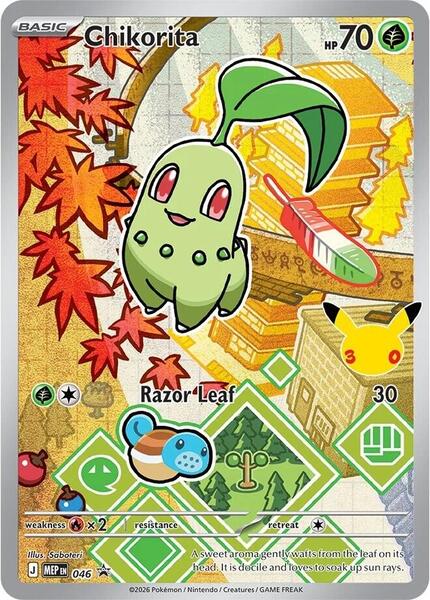 Chikorita card image