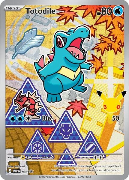 Totodile card image