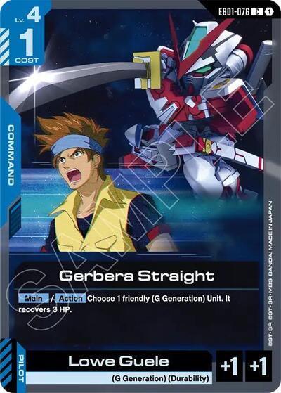 Gerbera Straight Eternal Nexus card price