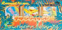 Rainbow Island Sky Box Set from Southern Island Pokemon card image