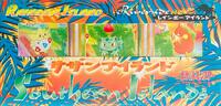 Rainbow Island Riverside Box Set from Southern Island Pokemon card image