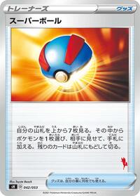 Great Ball (Cinderace Stamped) #042/053 from sH: Sword & Shield Family Pokemon Card Game Pokemon card image