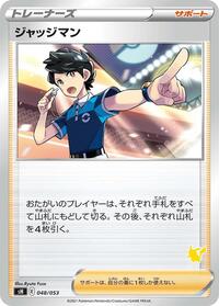 Judge (Pikachu Stamped) #048/053 from sH: Sword & Shield Family Pokemon Card Game Pokemon card image