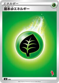 Basic Grass Energy (Cinderace Stamped) #GRA from sH: Sword & Shield Family Pokemon Card Game Pokemon card image