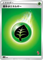 Basic Grass Energy (Cinderace Stamped) · sH: Sword & Shield Family Pokemon Card Game · #GRA · Normal