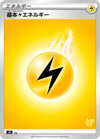 Basic Lightning Energy (Pikachu Stamped) #LIG from sH: Sword & Shield Family Pokemon Card Game Pokemon card image