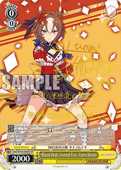 Blazed Head, Covered Fists, Yaeno Muteki (SP) Umamusume: Pretty Derby card price