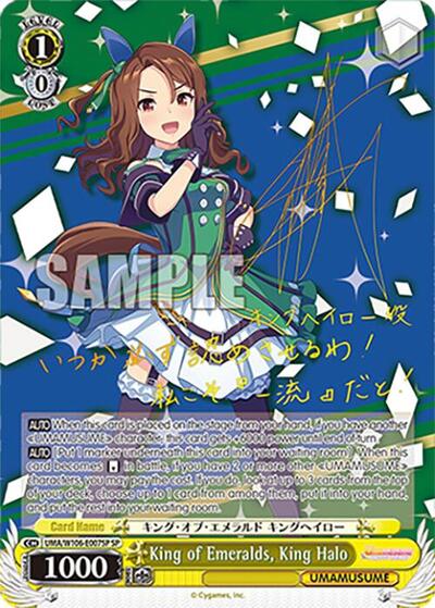 King of Emeralds, King Halo (SP) Umamusume: Pretty Derby card price