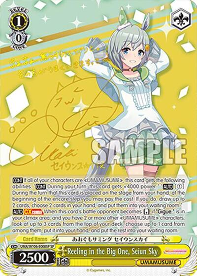 Reeling in the Big One, Seiun Sky (SP) card