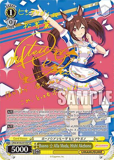 Buono   Alla Moda, Hishi Akebono (SP) Umamusume: Pretty Derby card price