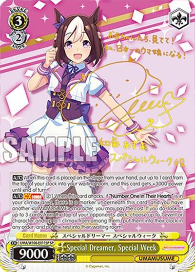 Special Dreamer, Special Week (SP) Umamusume: Pretty Derby Special Rare Weiss Schwarz card — value and price