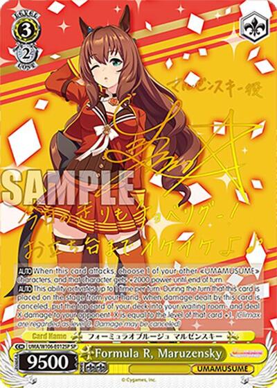 Formula R, Maruzensky (SP) card