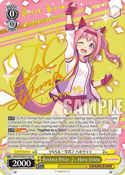 Haru Urara card art