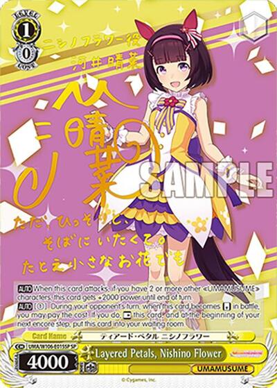 Layered Petals, Nishino Flower (SP) Umamusume: Pretty Derby card price