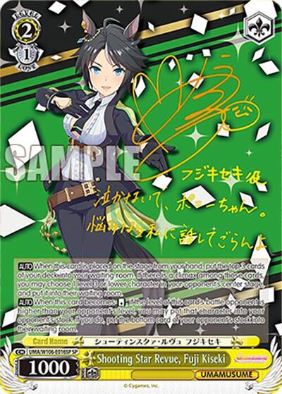 Shooting Star Revue, Fuji Kiseki (SP) card