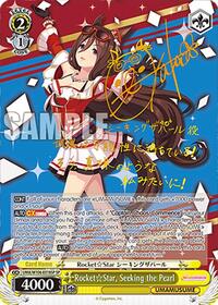 Rocket Star, Seeking the Pearl (SP) (UMA/W106-E018SP) card