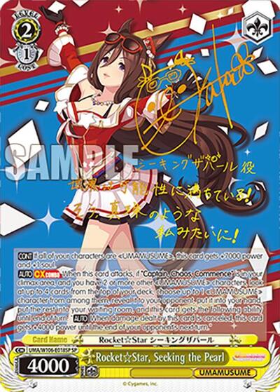 Rocket Star, Seeking the Pearl (SP) Umamusume: Pretty Derby card price