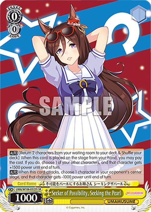 その他 UMA Seeker of Possibility, Seeking the Pearl (SR) - Umamusume: Pretty