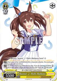 Buono!  Hishi Akebono (UMA/W106-E033) card