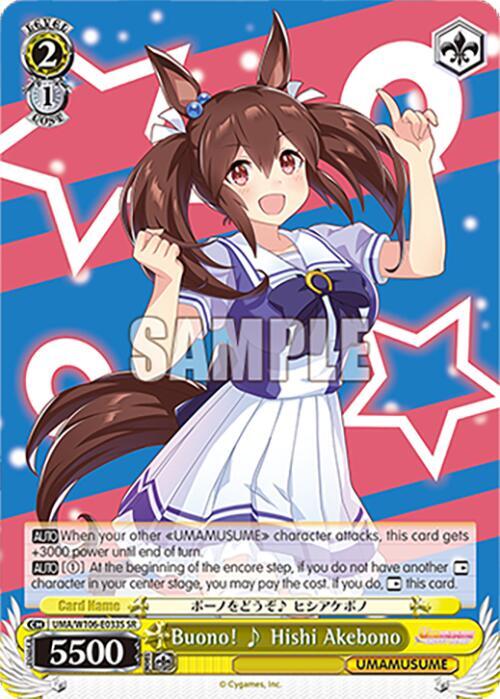 Buono!  Hishi Akebono (SR)