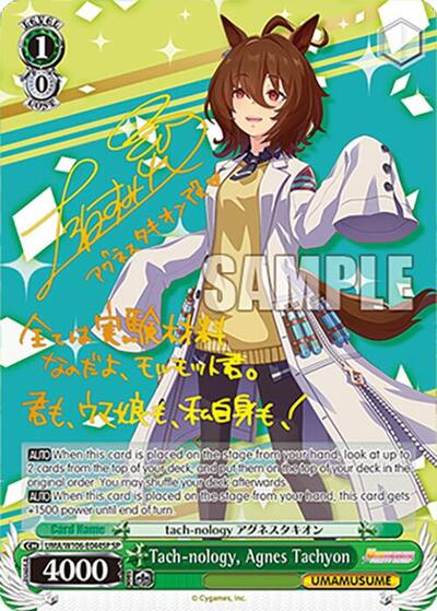 Tach-nology, Agnes Tachyon (SP) Umamusume: Pretty Derby card price