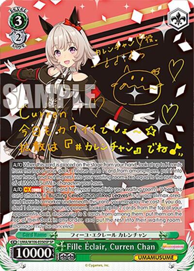 Fille clair, Curren Chan (SP) Umamusume: Pretty Derby Special Rare Weiss Schwarz card — value and price