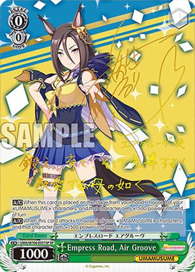Empress Road, Air Groove (SP) Umamusume: Pretty Derby card price