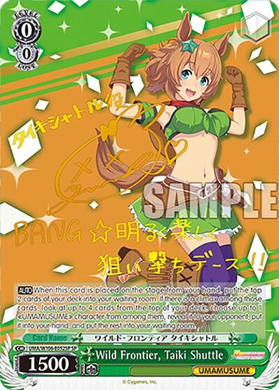 Wild Frontier, Taiki Shuttle (SP) card