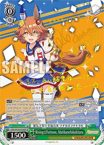 Rising Fortune, Matikanefukukitaru (SP) Umamusume: Pretty Derby Special Rare Weiss Schwarz card — value and price