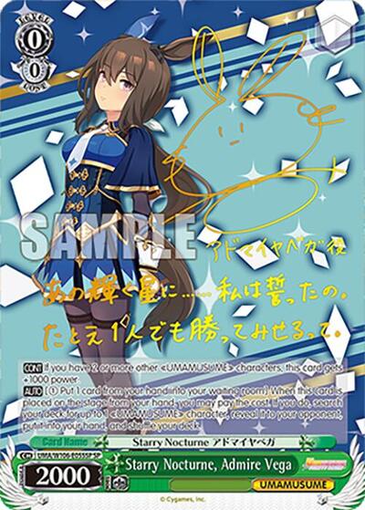 Starry Nocturne, Admire Vega (SP) Umamusume: Pretty Derby Special Rare Weiss Schwarz card — value and price