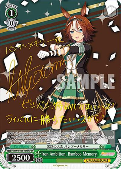 Iron Ambition, Bamboo Memory (SP) Umamusume: Pretty Derby card price