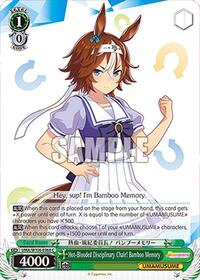 Hot-Blooded Disciplinary Chair! Bamboo Memory (UMA/W106-E068) card