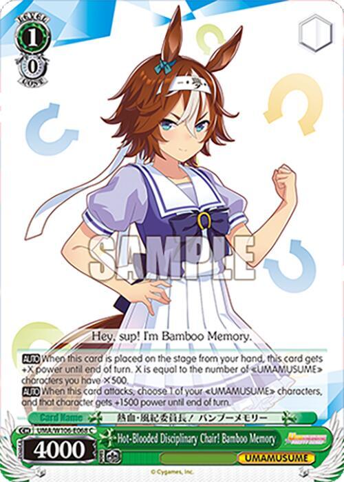 Hot-Blooded Disciplinary Chair! Bamboo Memory