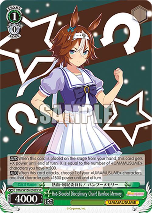 Hot-Blooded Disciplinary Chair! Bamboo Memory (SR)