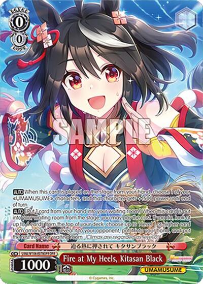 Fire at My Heels, Kitasan Black (OFR) Umamusume: Pretty Derby card price