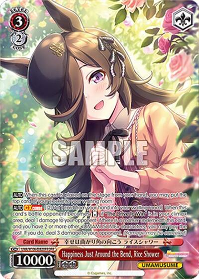 Happiness Just Around the Bend, Rice Shower (OFR) Umamusume: Pretty Derby card price
