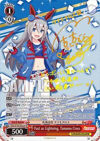 Fast as Lightning, Tamamo Cross (SP) (UMA/W106-E085SP) card