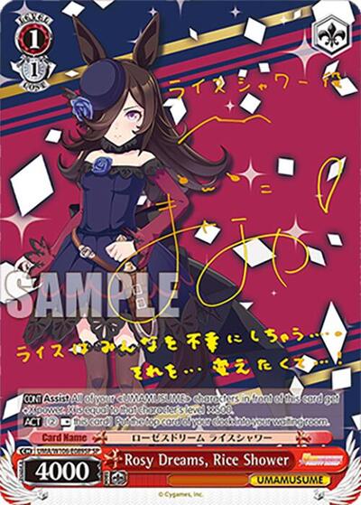 Rosy Dreams, Rice Shower (SP) Umamusume: Pretty Derby card price
