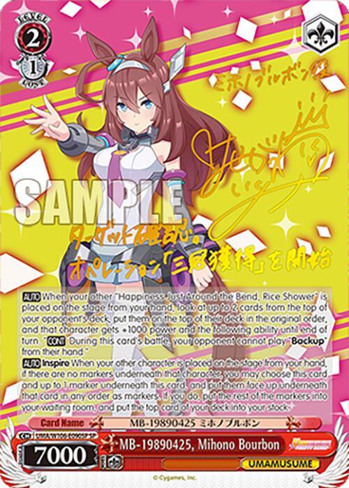 MB-19890425, Mihono Bourbon (SP)