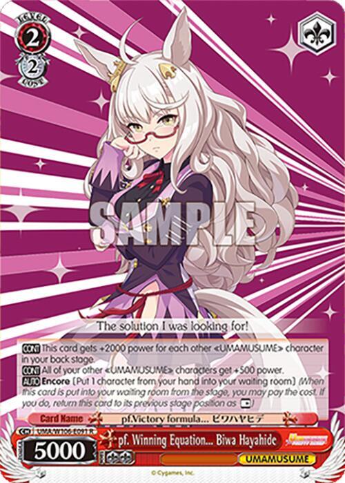 わくひめページです୨୧*॰ॱ pf. Winning Equation Biwa Hayahide - Umamusume: Pretty Derby