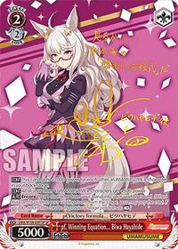 pf. Winning Equation... Biwa Hayahide (SP) (UMA/W106-E091SP) card