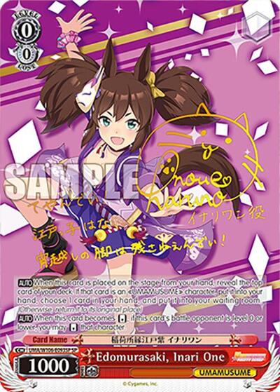 Edomurasaki, Inari One (SP) Umamusume: Pretty Derby card price